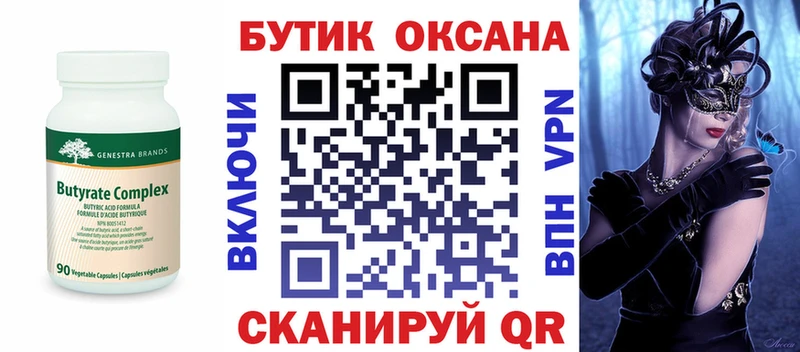 нарко площадка телеграм  Буй  Бутират оксана  blacksprut как войти 