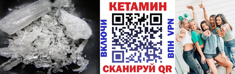 Кетамин VHQ  купить   это наркотические препараты  Буй 