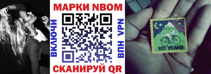 Марки N-bome 1500мкг  Буй 